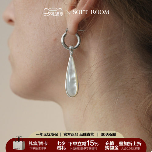 耳环水滴SOFTROOM天然小众