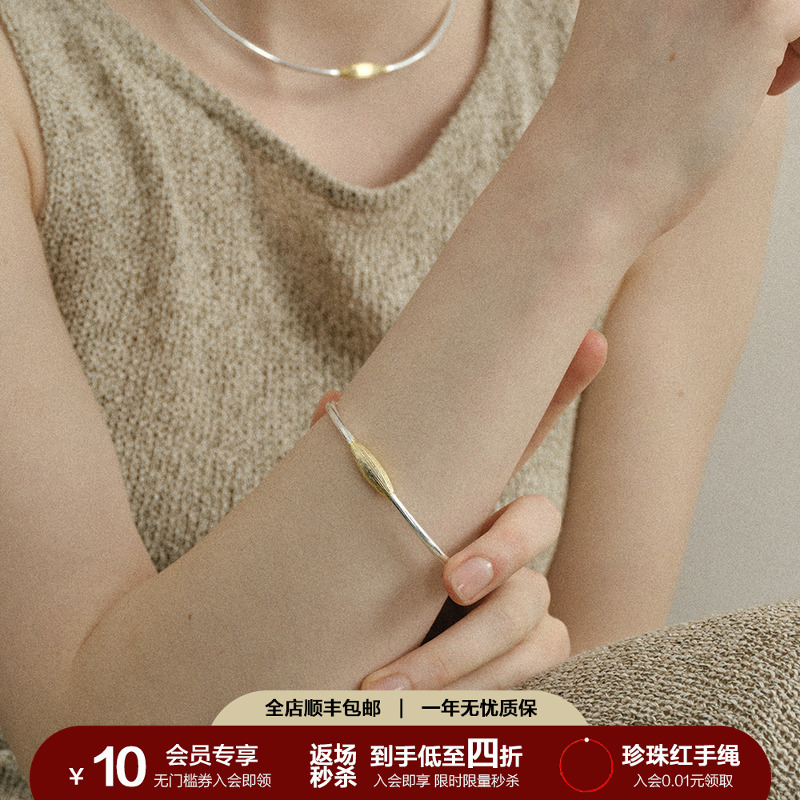 SOFTROOM果仁锆石手镯