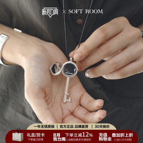 SOFT ROOM钥匙镜子长项链吊坠可打开毛衣链高级感轻奢女小众配饰