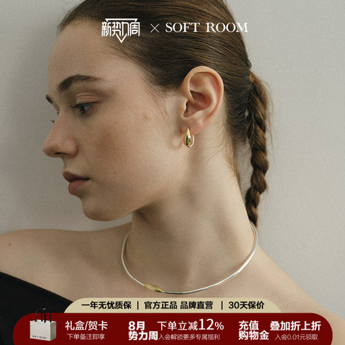 SOFTROOM果仁锆石项圈
