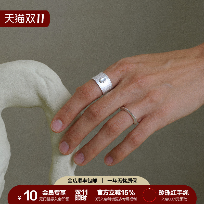 SOFTROOM弯月哑光肌理细戒指