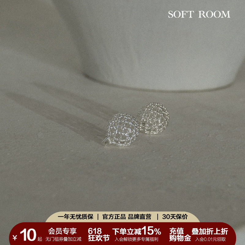 SOFT ROOM镂空圆球耳环网格纹耳饰女小众设计高级感精致配饰礼物