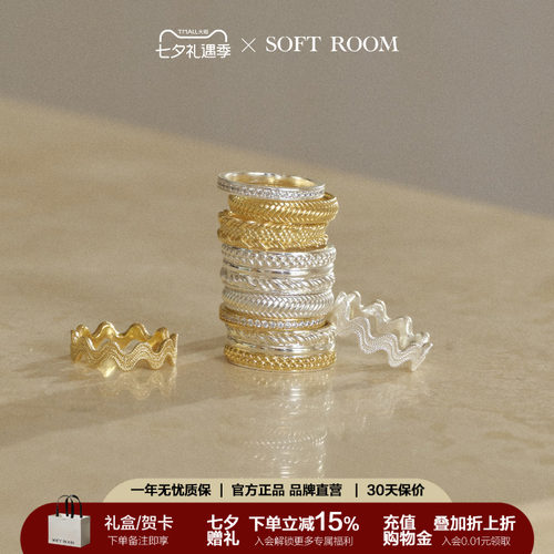 SOFT ROOM编织波浪细戒指素戒礼物配饰女生日小众设计轻奢高级感