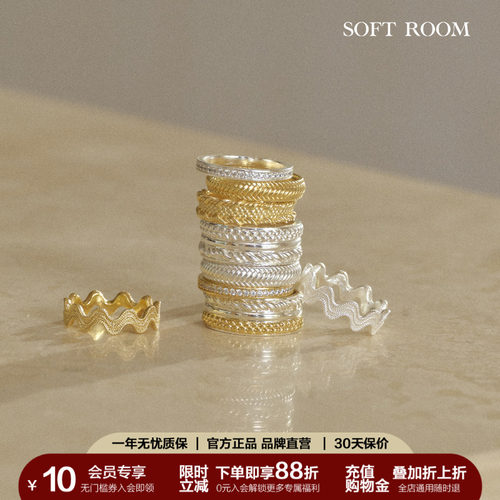 SOFT ROOM编织波浪细戒指素戒礼物配饰女生日小众设计轻奢高级感