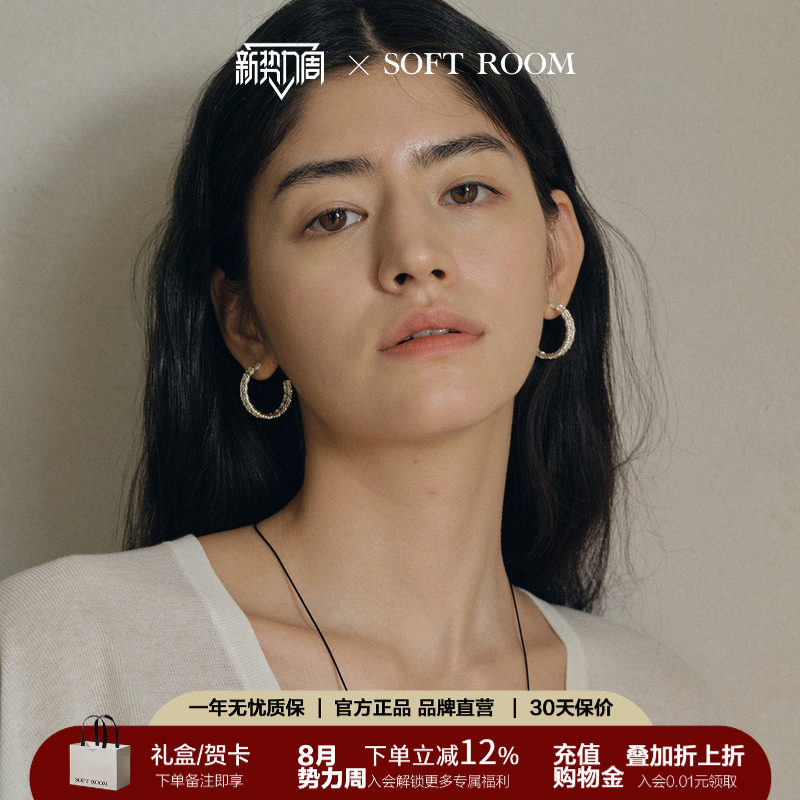 浮纹花边编织麻花素圈高级感耳圈配饰礼物配饰小众设计SOFT ROOM