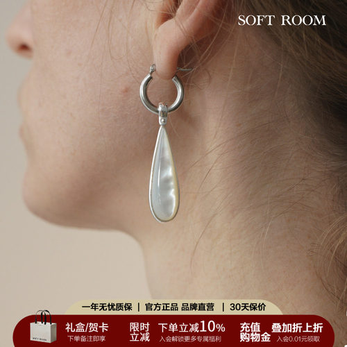 耳环水滴SOFTROOM天然小众