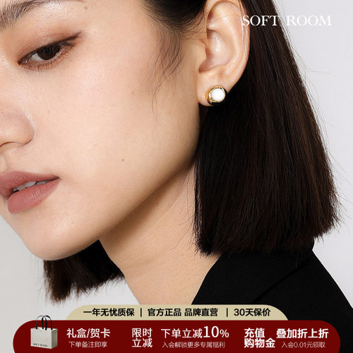 SOFTROOM小耳钉睡觉不用摘