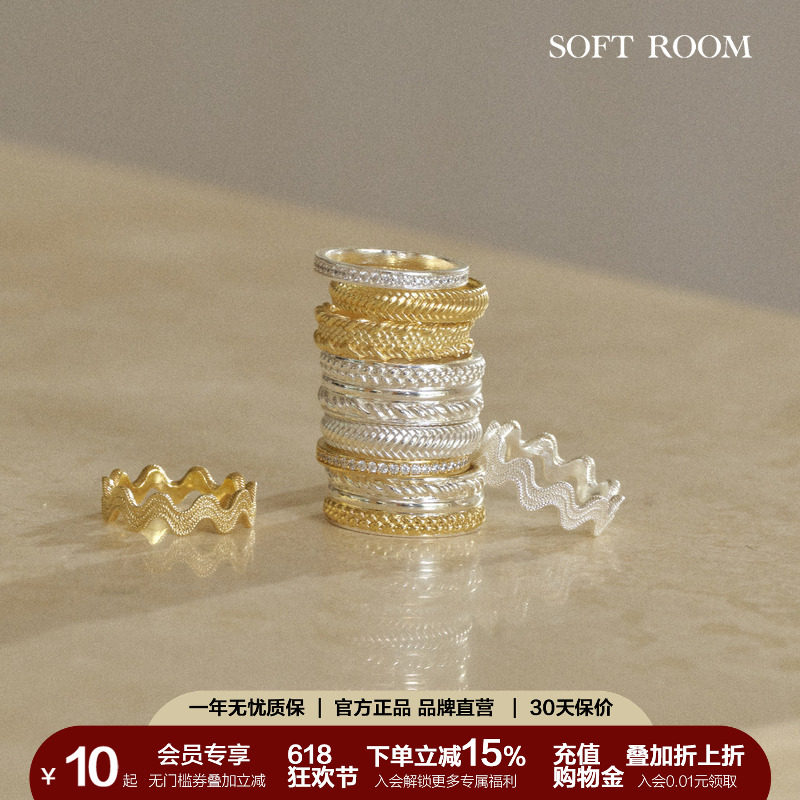 SOFT ROOM编织波浪细戒指素戒礼物配饰女生日小众设计轻奢高级感
