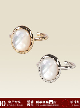 【限时四折秒杀】SOFTROOM白月光天然母贝戒指百搭小众设计感戒指