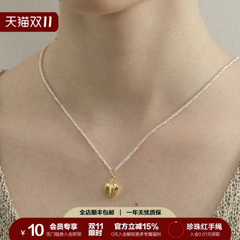 SOFTROOM爱心果项链送女友