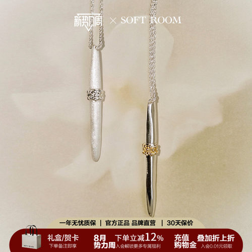 【出游礼赠首选】浮雕笔长项链