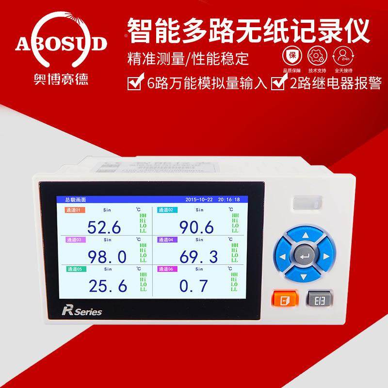 多巡路无纸记录仪温度记检仪工业级压力压电电R6100流数据彩屏录