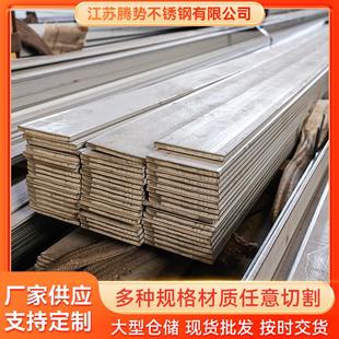 321不锈钢扁钢 2205 冷拉扁钢可折弯切割321不锈钢扁钢 316 304