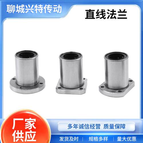 直线库圆法兰加长轴承MF12.1L6.20.25LMF6LUU30.35.40.50质量保障