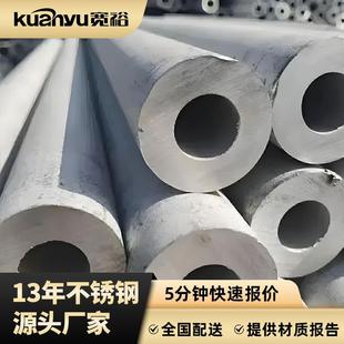304大口径不锈钢无缝管 16热轧钢管 316L不锈钢无缝管无缝钢管76