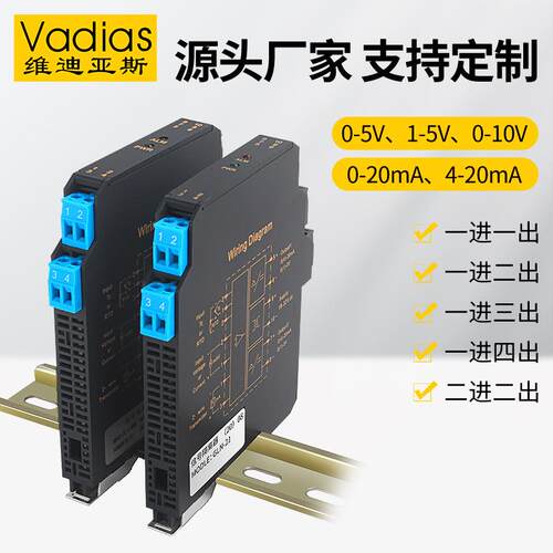 Vada维迪s亚斯直流信号隔离器4-2mA一进二出转换0电i流信号隔VDPD