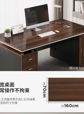 公桌单位电室脑桌台式简约现合代桌A567B椅组办办公职员老板桌家
