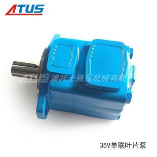 VICKERS叶片泵单联35V型号注塑机液压油泵成型机液压泵