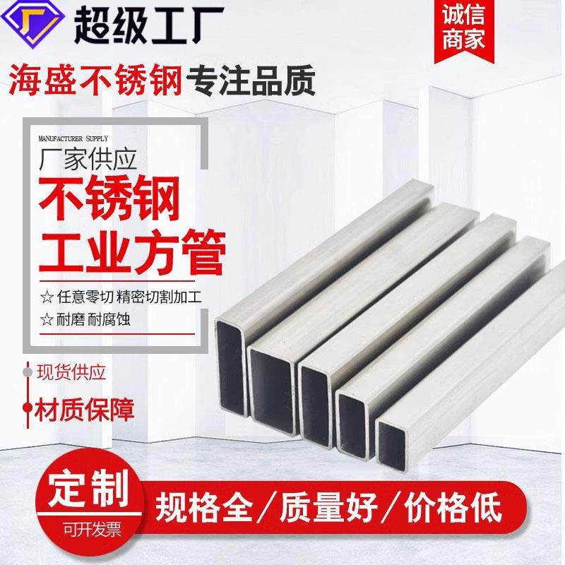 现货供应镜面拉丝304不锈钢方管按需切割316L不锈钢矩形管201方通