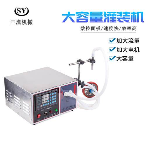 GGFK-280-FK280全自酒动数控灌装机 小型液体分装 白机矿泉水牛奶