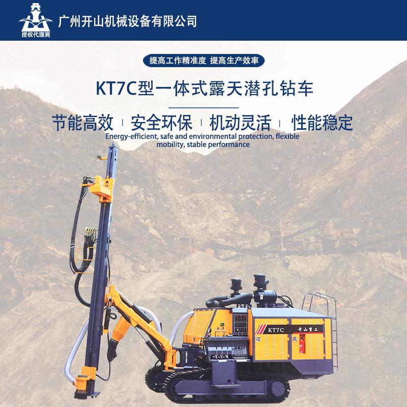 现货露天潜孔钻机冲击凿岩潜孔钻KT7C一体式钻机高效尘集系统