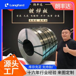 980DPD HC470 HC700 Z冲孔无花热镀锌钢板 780TRD DC51D