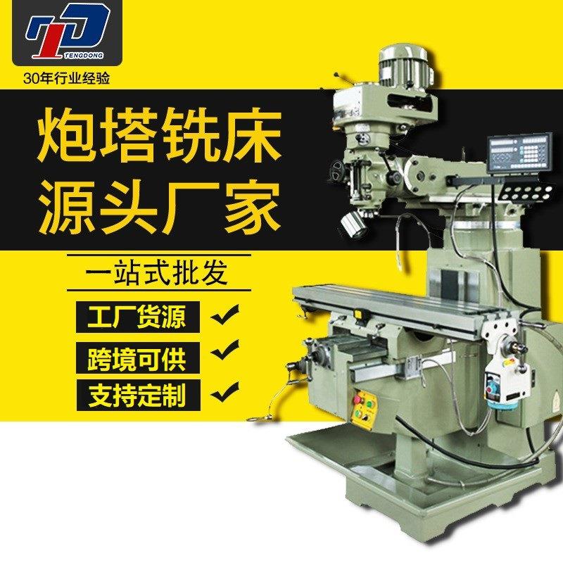 工厂直供万能摇臂铣床X6325 xj6325t M5/M6/M7 4h