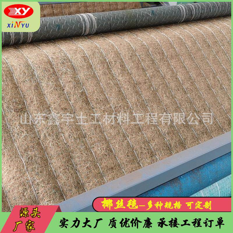 环保椰丝植物纤维毯带草籽边坡绿化植生毯河道护坡抗冲椰丝毯图片