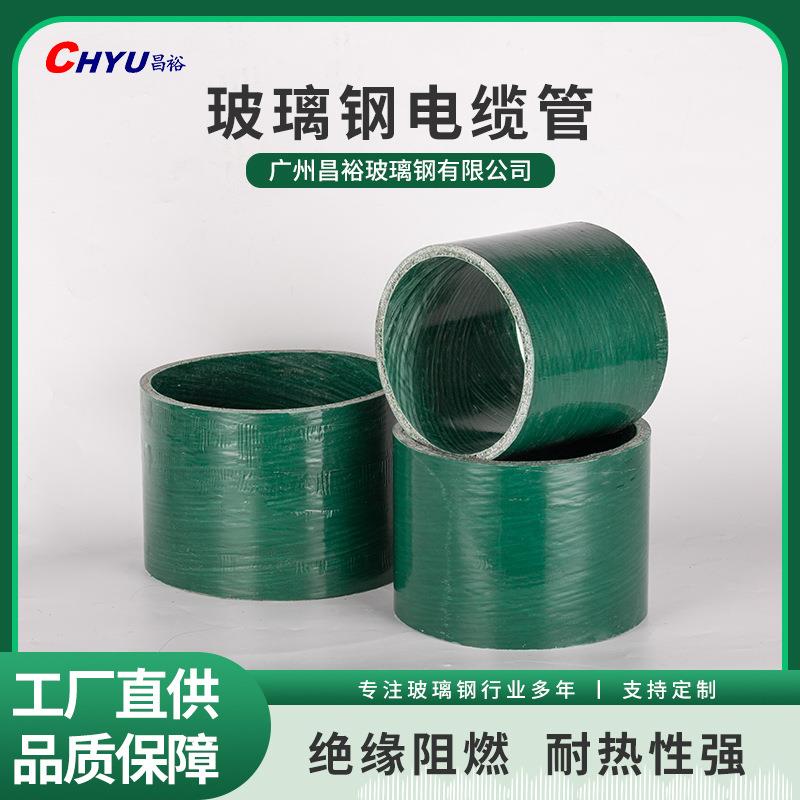 50*5*4000不夹砂玻璃钢管道 电缆保护地埋电力穿线玻璃钢管