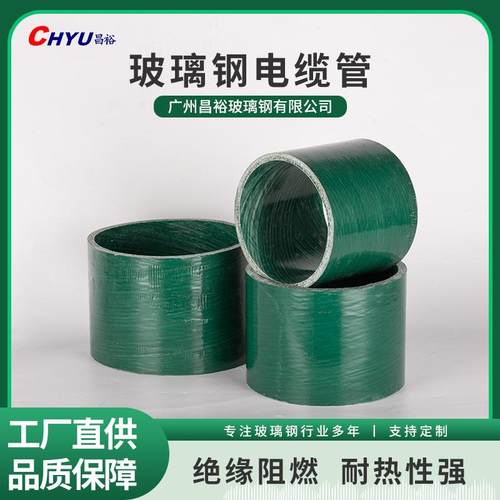 50*5*4000不夹砂玻璃钢管道 电缆保护地埋电力穿线玻璃钢管
