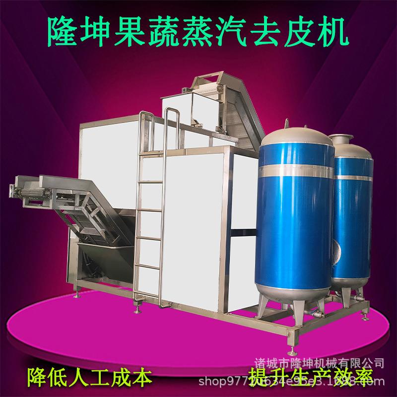 实体工厂现货商用土豆去皮机 红薯胡萝卜脱皮机 芋头西红柿烫皮机