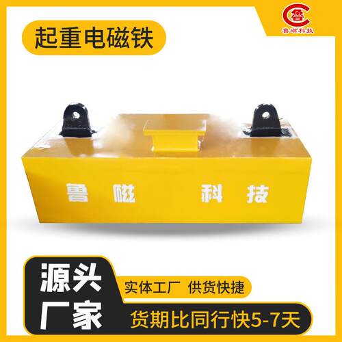 吊运螺纹钢钢管起重电磁铁多台连用起重电磁吸盘