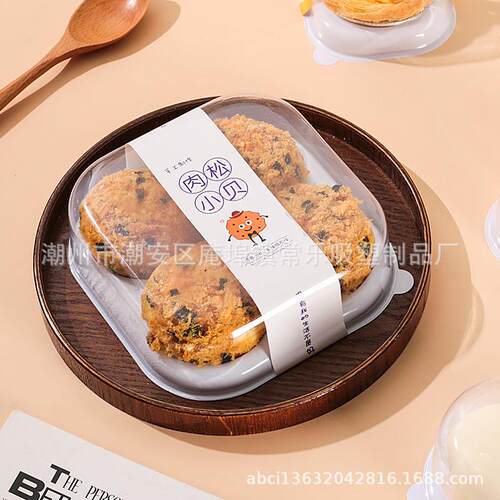 雪媚娘包装盒1/2/4蛋粒XUF酥肉松黄小贝泡芙蛋挞透料明塑西点打包