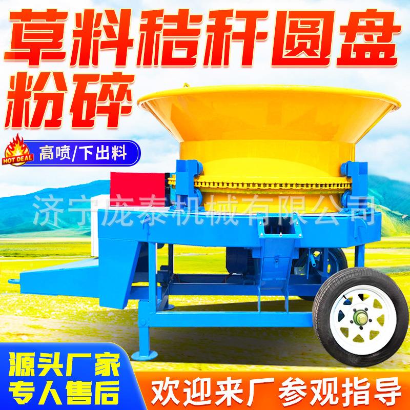13秆0锤片式圆盘粉碎料机玉米稻草加工DOL铡型切机自动进牛场碎草