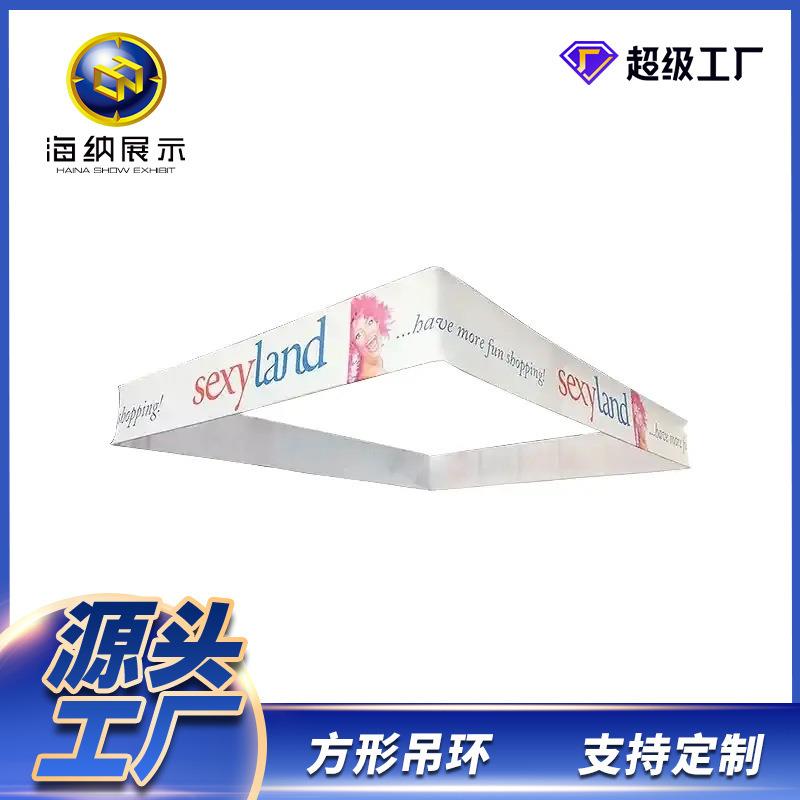 快幕秀签到处背景板签名墙铝合金展示架吊环弧形展架广告牌架子