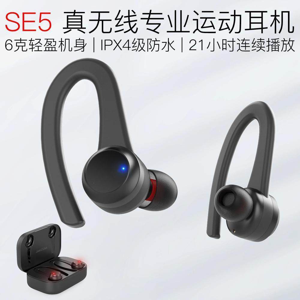 SE5真无线运动耳机蓝牙 适用夏新骨传导PRO4无线V1JBL小豆慧音