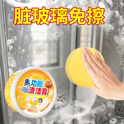 YOPENG浴室玻璃顽固水垢清洗剂去污卫生间清洁剂多功能清洁膏