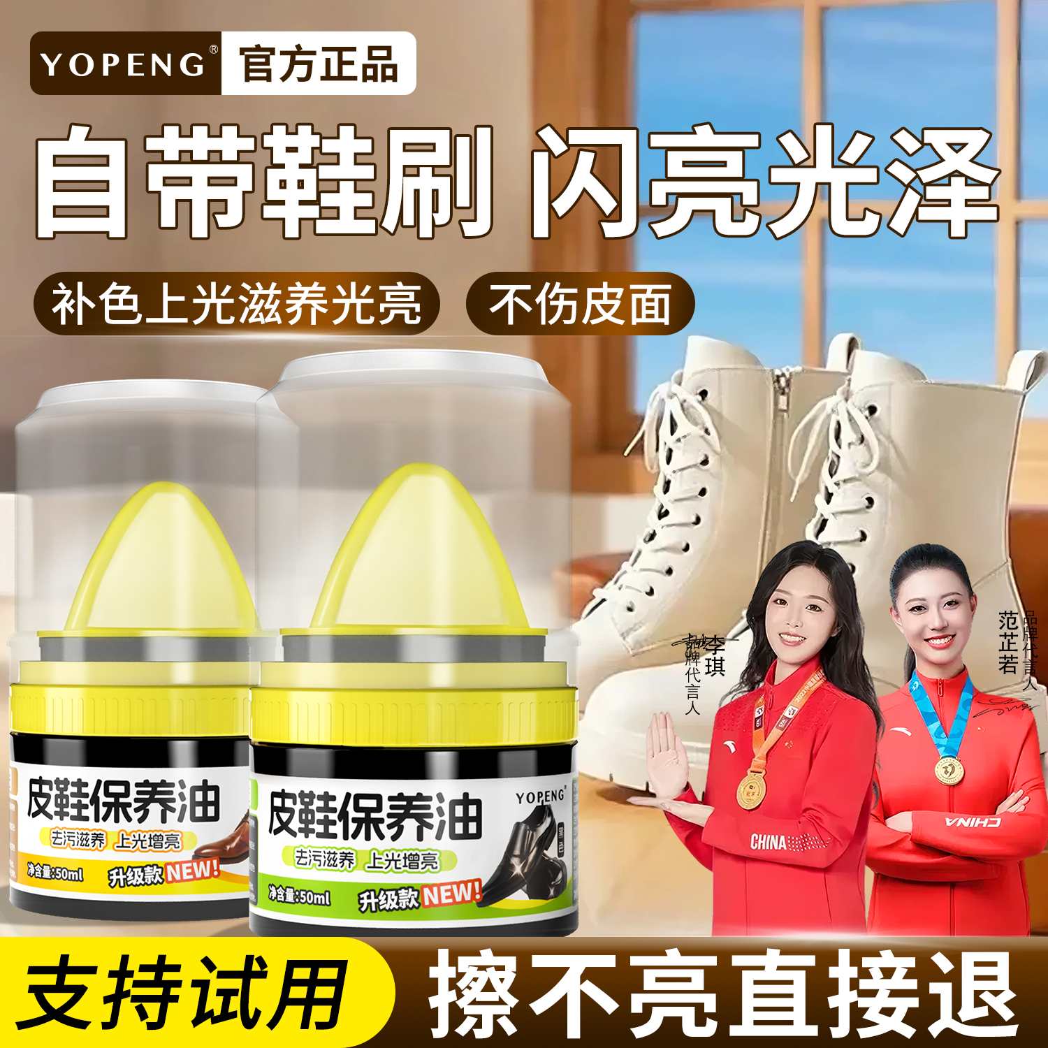 YOPENG皮鞋油黑色真皮保养油无色通用擦鞋神器高级绵羊油护理擦亮