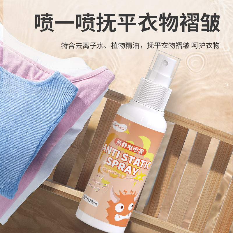 防静电喷雾毛衣头发除静电持久留香除皱抗静电冬季护理喷雾柔顺剂高性价比高么？