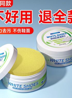 YOPENG小白鞋清洗剂去污增白去黄洗鞋擦鞋神器免刷洗清洁膏