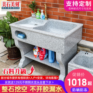 整石一体花岗岩洗衣池台大理石石头阳台水池户外石材带搓衣板水槽