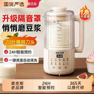 奥克斯豆浆机静轻音破壁机小型家用全自动多功能搅拌料理机新款