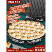奥克斯电饼铛新款 家用双面加热不粘烙饼机煎锅商用加深加大号烤锅