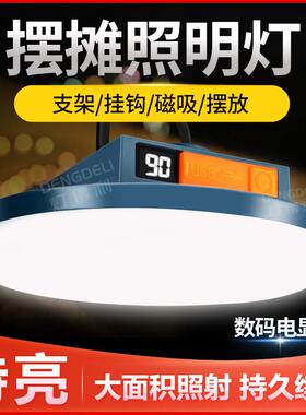 灯得利充电照明灯室外露营超长续航氛围灯  https://item.taobao.