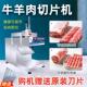 多功能数控全自动新型牛羊肉切卷机商用单卷冻肉五花肉肥牛切片机