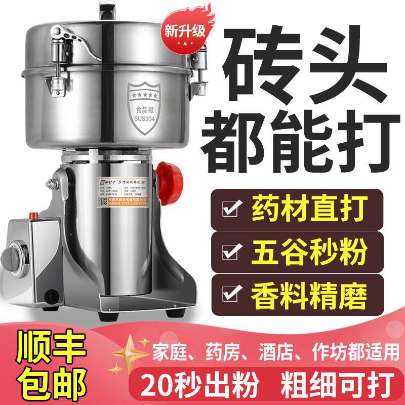 中药材打粉机超细研磨机家用小型粉碎机磨粉机三七五谷破壁机商用