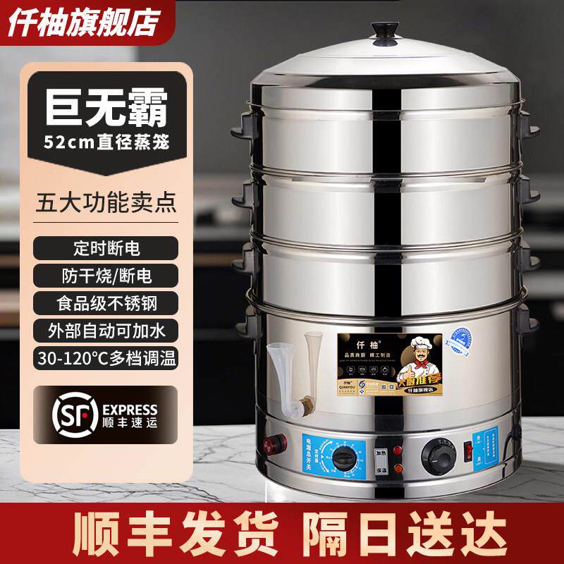 多功能电蒸锅304不锈钢47-52cm大号电蒸笼家用三层商用大容量蒸菜