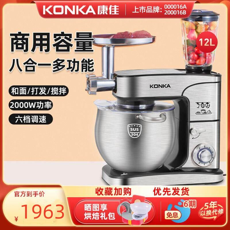 康佳台式电动打蛋器全自动多功能商用厨师机不锈钢小型搅拌和面