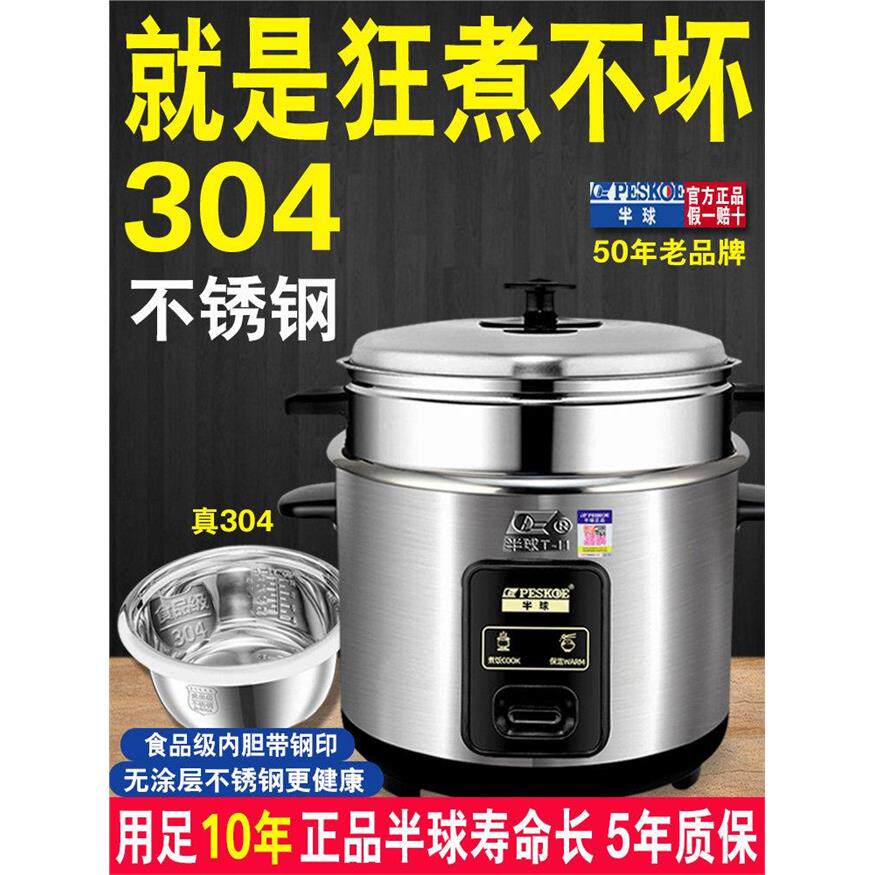 半球正品304不锈钢电饭锅多功能2人3-4-5-6L无涂层电饭煲老式家用