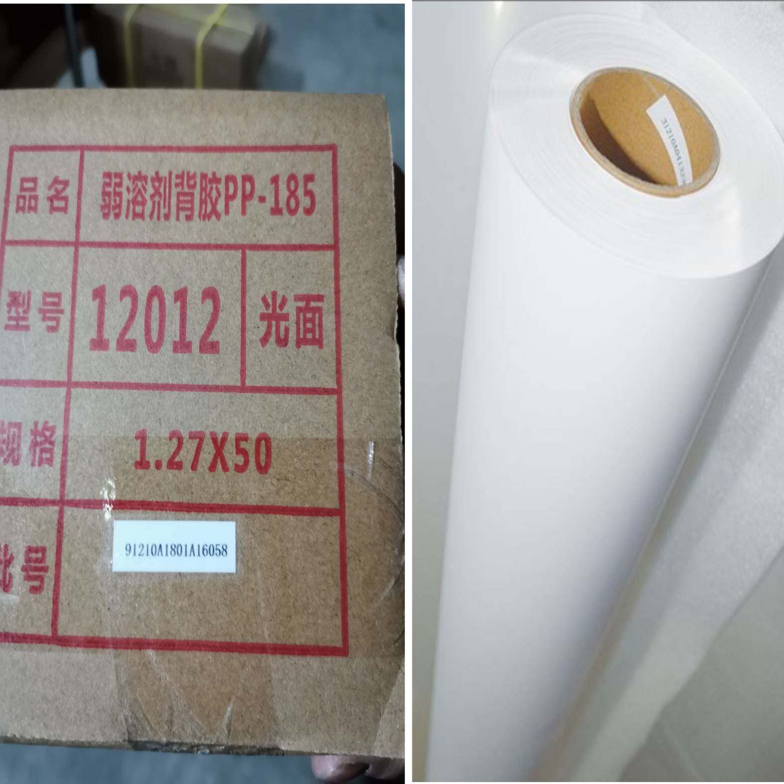 福莱森特180g防静电写真材料户外光哑面背胶pp合成纸弱溶剂喷绘纸